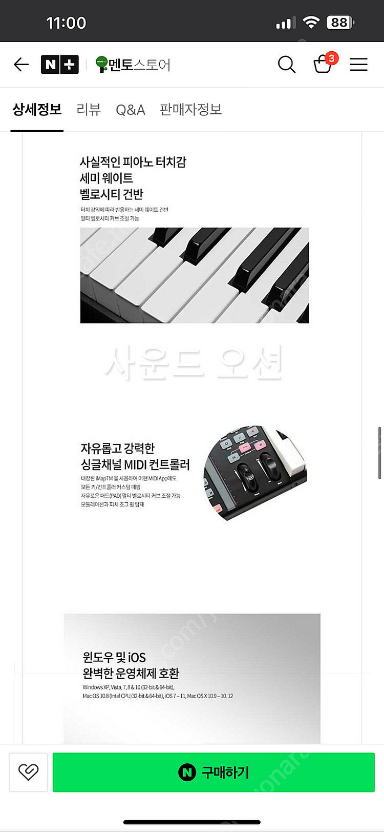 아이콘 iKeyboard 6X 마스터 키보드--8