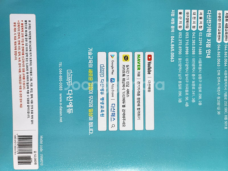 전기기능사 필기 기출문제--1