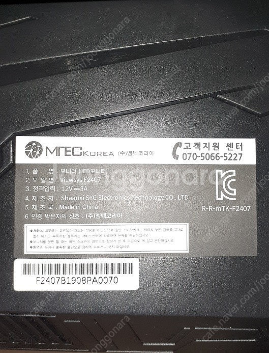 상인동 직거래만 - 24인치 중고 모니터 부품용 5천원--2