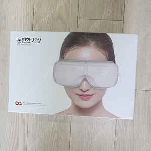 **************오아 눈편한세상 눈마사지기 OA-MA034** 저렴하게 내놔요!~ 가격 내렸어요~***********