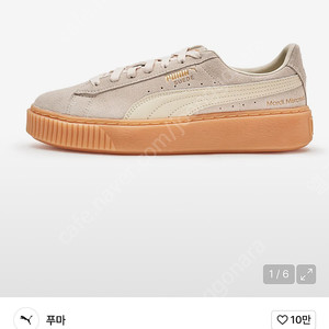 푸마x마르디 스웨이드 플랫폼 스니커즈 운동화