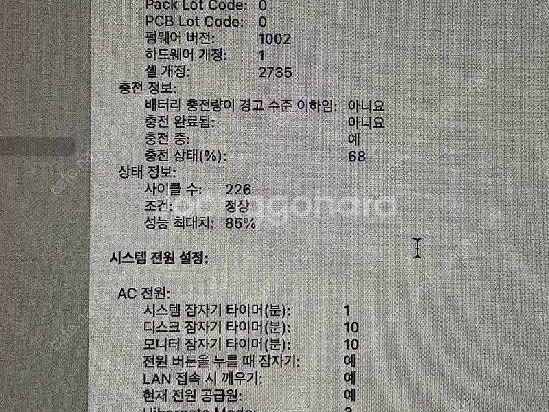 맥북에어 M1 16gb 1tb--9