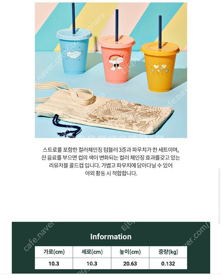 새제품) 스타벅스 리유저블 텀블러 3개-택포--1