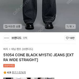 미시착새상품 32사이즈)) 브랜디드 51054 팝니다