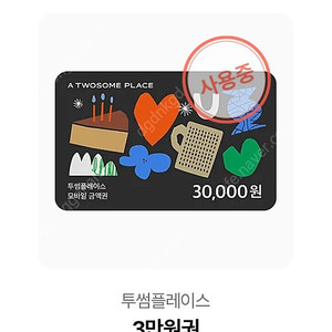 투썸 18000원권 오늘까지