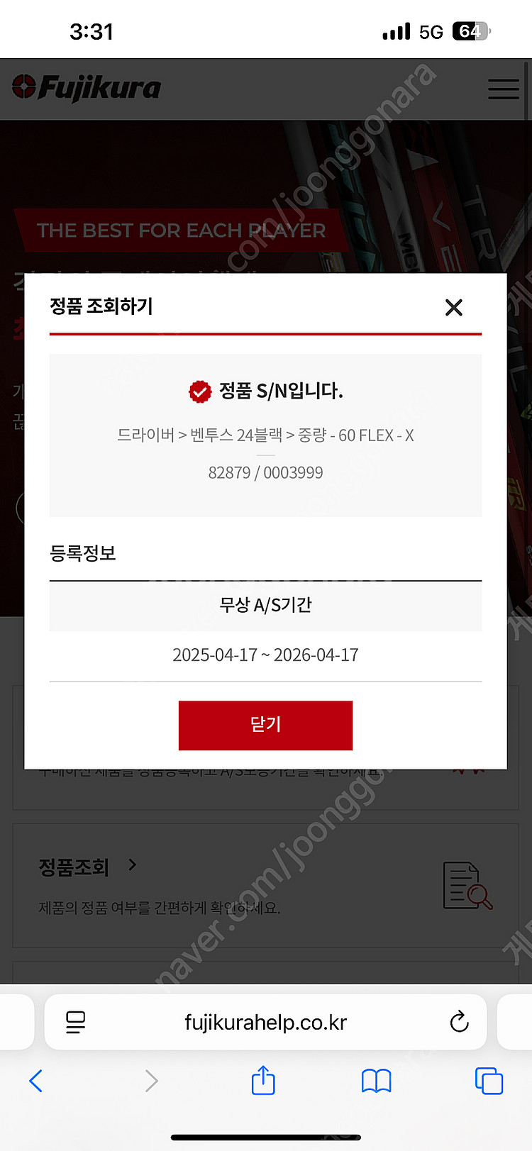 벤투스24 블랙 플러스 6x 테일러 슬리브 새상품급--7