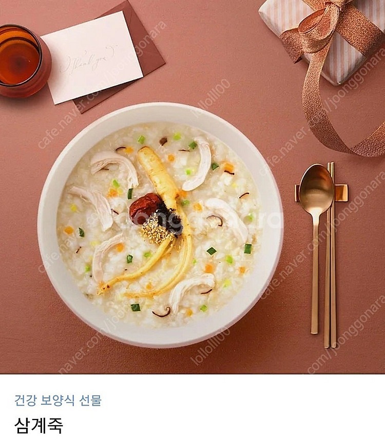 스타벅스 아메리카노/쉐이크쉑/본죽 삼계죽 /메가커피 아...--0