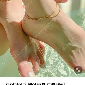 (새제품) 순은에 금 도금. 알러지 없는 모던라이크 두줄 발찌