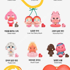 크라이베이비 사랑의 눈물 피규어