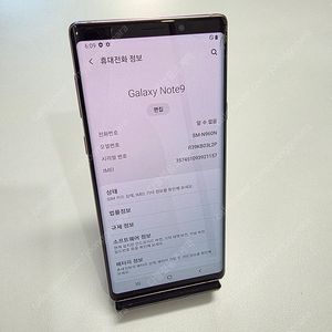 갤럭시 노트 9 / SM-N960N