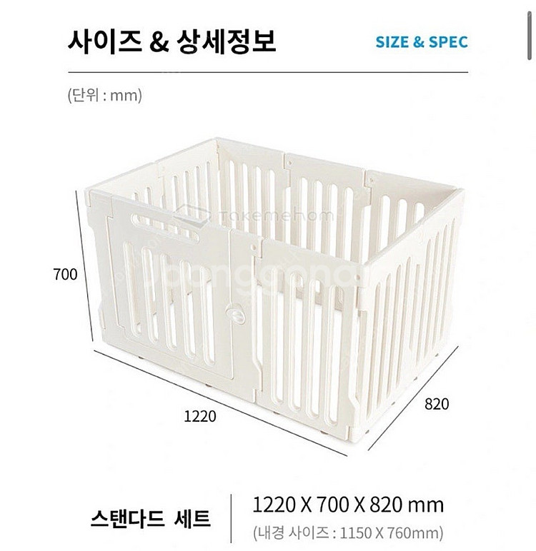 김해 텍미홈 스탠다드 맥시문 강아지/토끼 울타리--0