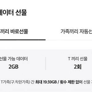 Sk데이터
