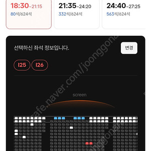 4천원 할인 용아맥 F1더무비 10일 18:30 I24I25 40,000원 판매 - CGV 용산아이파크몰 아이맥스 IMAX 중앙블록 중블