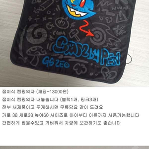 접이식 캠핑의자, 뽀로로 캠핑의자 (아동용)