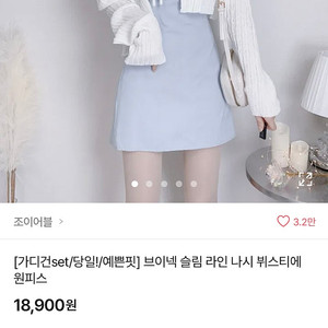 조이어블 나시 원피스