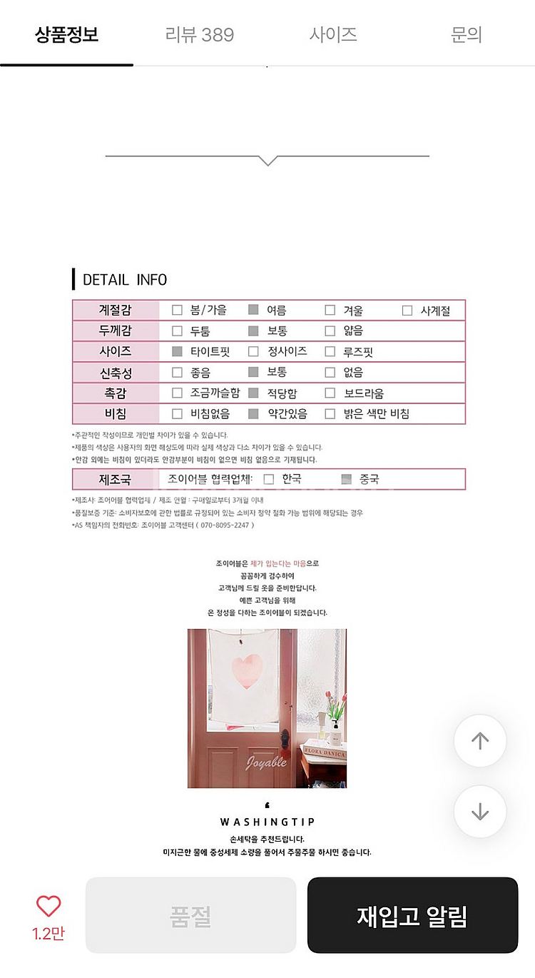 조이어블 나시 원피스--4