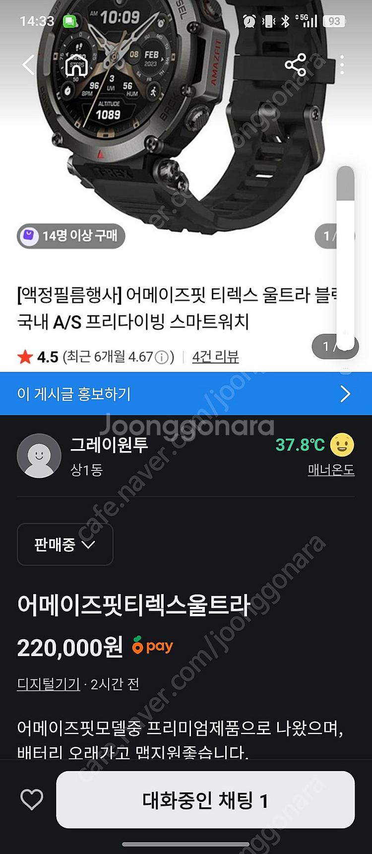 어메이즈핏티렉스울트라--2