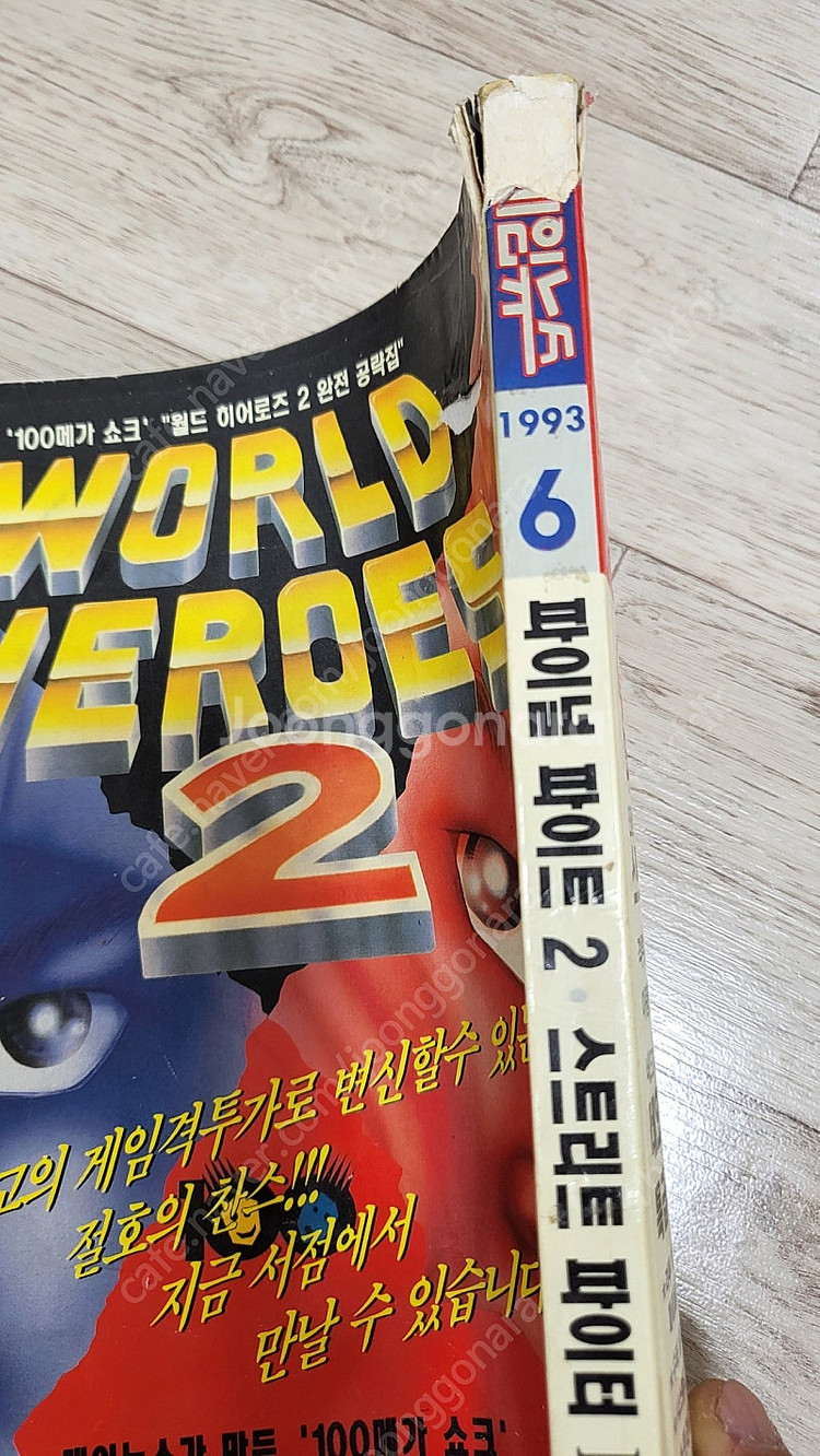 옛날게임잡지 게임뉴스--1