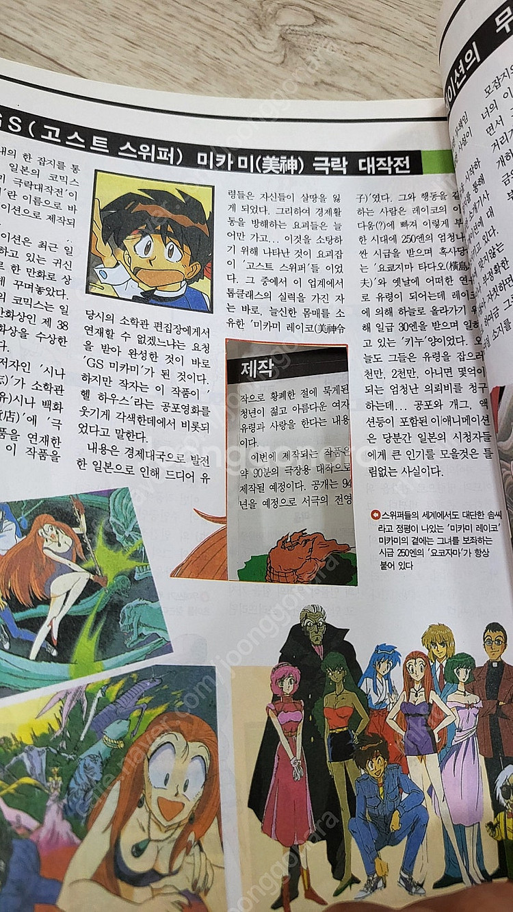 옛날게임잡지 게임뉴스--3