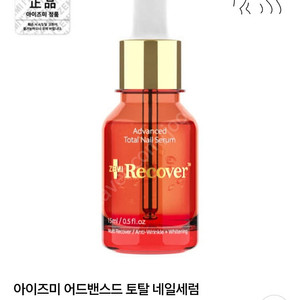 아이즈미 어드밴스드 토탈네일세럼