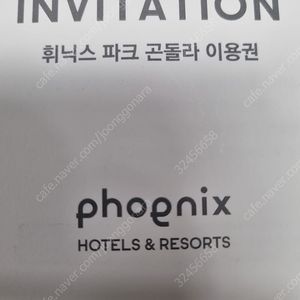 평창 휘닉스 곤돌라 이용권 4매