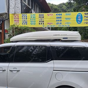 카니발 아웃도어 교토 루프박스 판매합니다 캠핑이나 여행 갈 때 짐 많이 실을 수 있어서 좋아요(개인 2인1조로 들어서 장착해드릴게요)올뉴카니발 더뉴카니발 ka4
