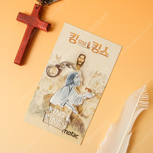 메가박스 굿즈패키지 영화 킹 오브 킹스 야당 28년 후