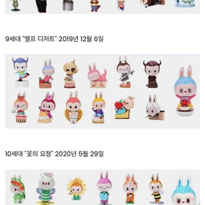 라부부 피규어 삽니다 (편의점 원피스 xx)