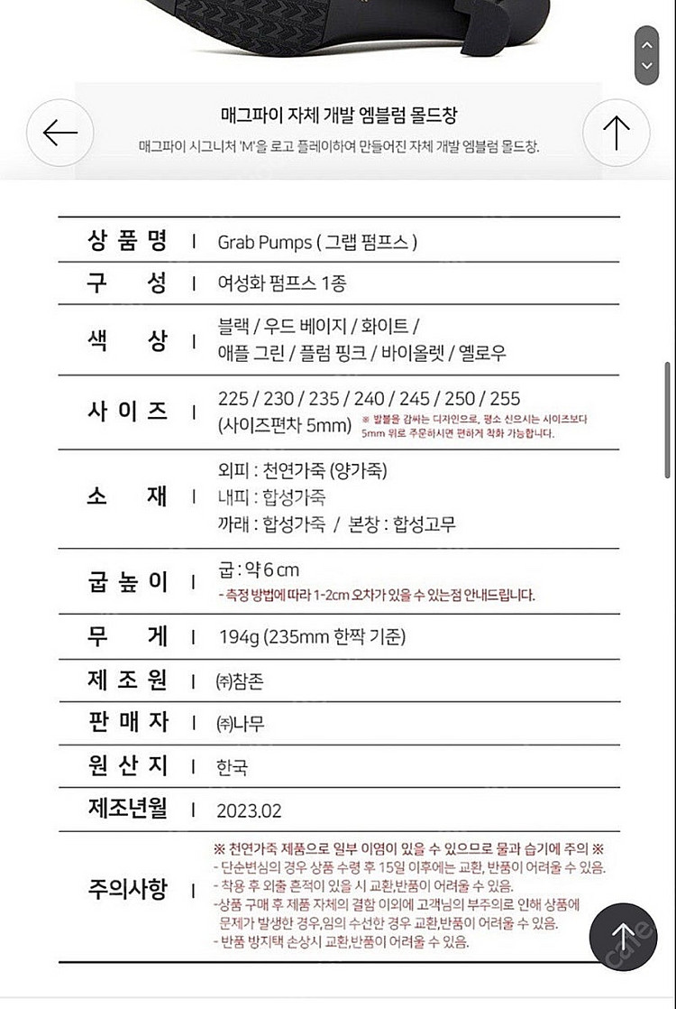 매그파이 여성 구두 힐--2