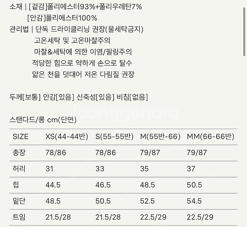 시에 모나 슬릿스커트--0