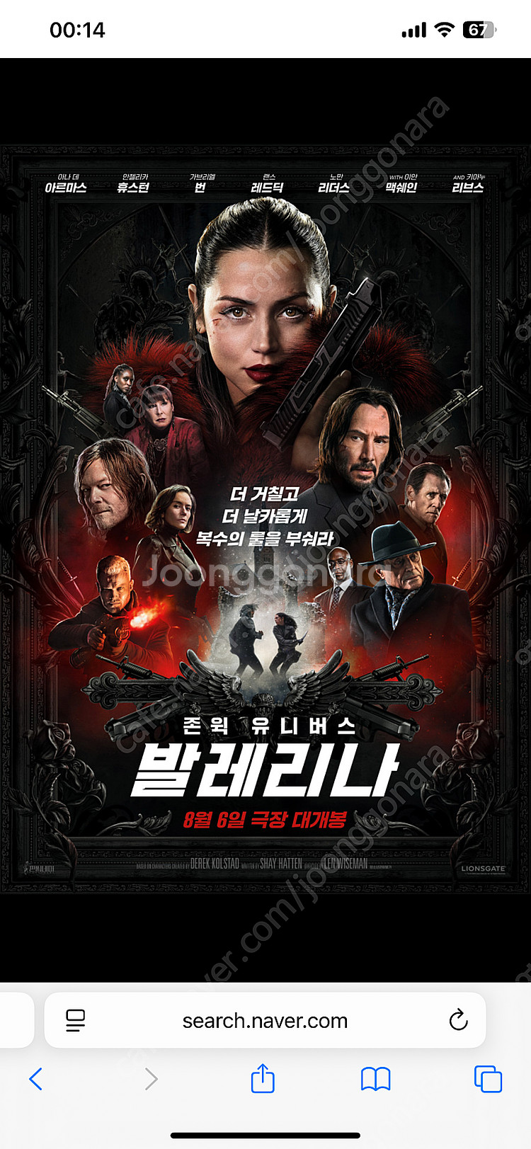 야당 4천원 / 메가박스 “판타스틱4, 머티리얼리스트,...--0