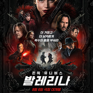 야당 4천원 / 메가박스 “판타스틱4, 머티리얼리스트, 발레리나“ 6천 / cgv “베베핀, 강령 귀신놀이” 4천, ”발레리나” 8천 / 롯데시네마 “발레리나” 7천 영화예매