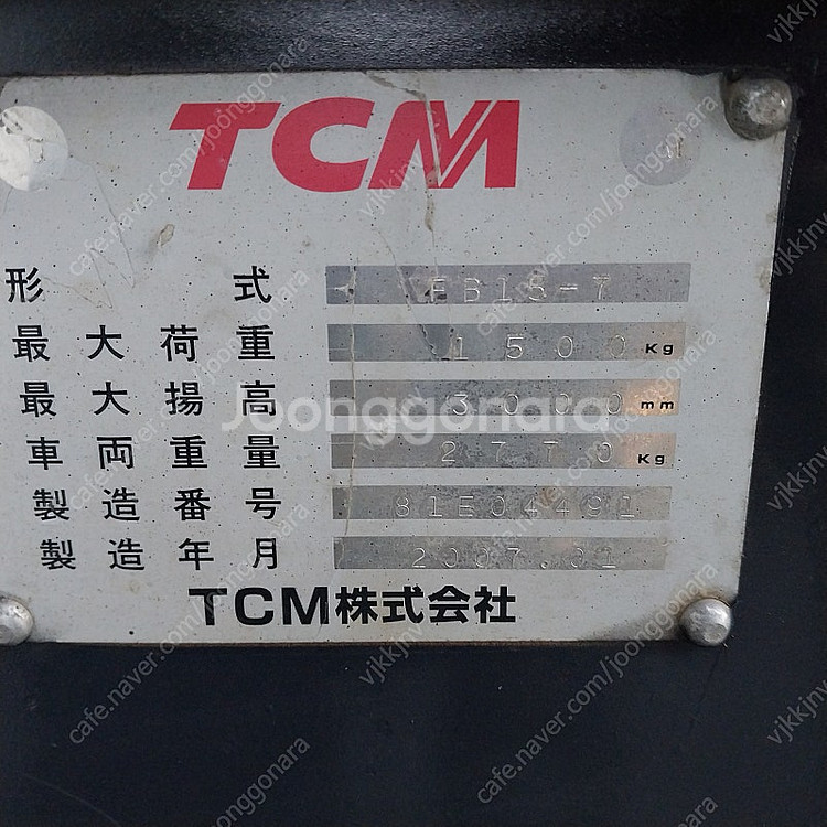 TCM 전동지게차 1.5톤 833시간사용 싸이드쉬프트장...--4