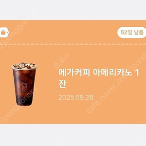 메가커피 아이스 아메리카노 아아 -> 1600원