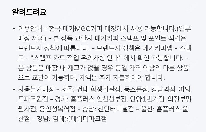 메가커피 아이스 아메리카노 아아 -> 1600원--1