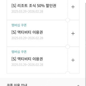 설악워터피아 이용권 2매
