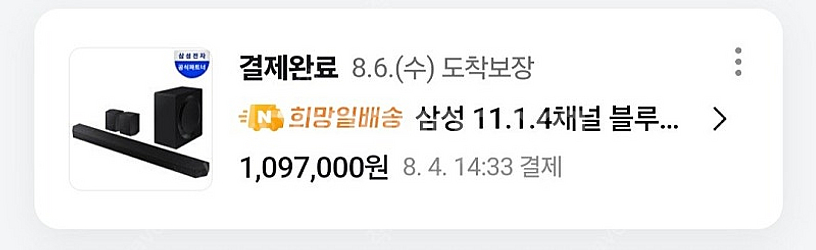 HW Q990D 삼성 사운드바.--0