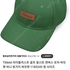 타이틀리스트 찰스턴 캔버스 모자