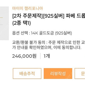 브론테 마이미 파베 드롭 귀걸이 14K 골드 도금