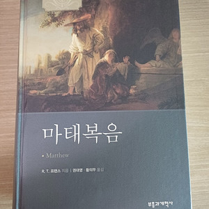 NICNT 마태복음