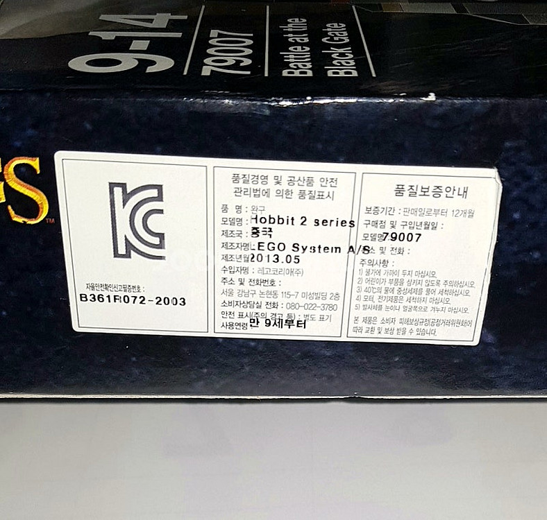 오늘만!! 레고 79007 반지의제왕 암흑의 전투--9