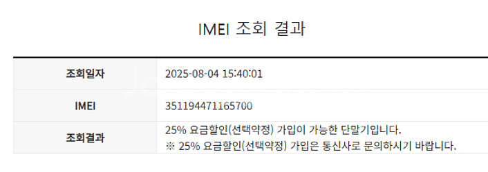 [특가정리] 갤럭시 S24 / 24.03.01 SKT ...--1