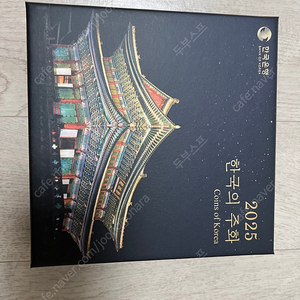 2025한국의주화
