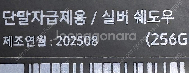 갤럭시 s25+ 플러스 256기가 자급제 단순개봉(변심...--1