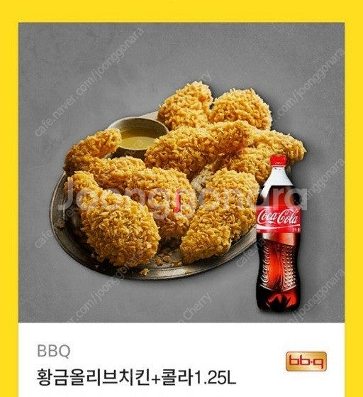 할인>>bbq 황금올리브.반반.굽네치킨.네네치킨--0