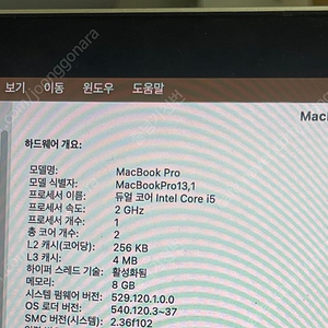 맥북프로 2016년형 13인치 256g 노터치바