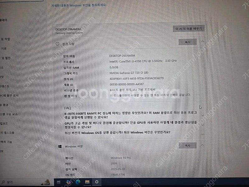 상태좋은 삼성 데스크탑 DM300S3B-B35 팝니다(...--5