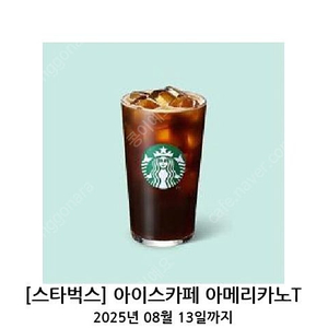 스타벅스 아메리카노