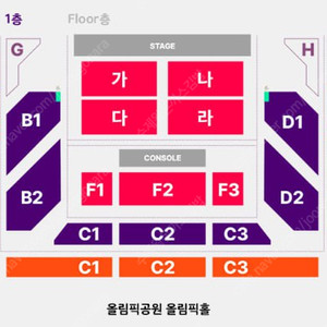 비보쇼 with Friends 콘서트 가구역,나구역 1열~2열 판매합니다.