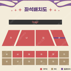 2025 황민우＆황민호 전국투어 콘서트_〈황금효선물〉 in 서울 나구역,다구역 1열~2열 판매합니다.